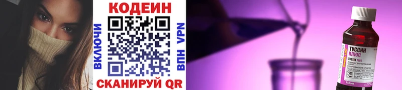 Кодеиновый сироп Lean Purple Drank  Николаевск 