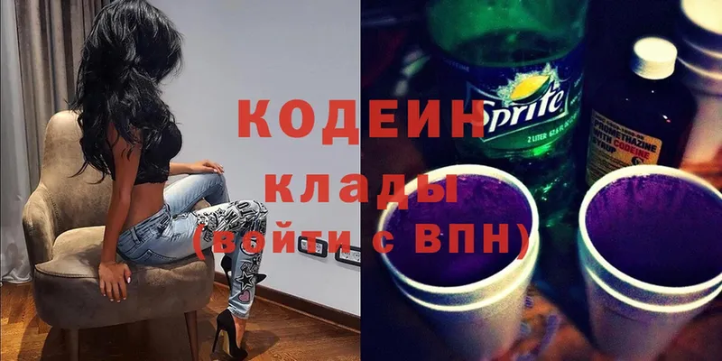 ссылка на мегу сайт  Николаевск  Кодеиновый сироп Lean напиток Lean (лин) 