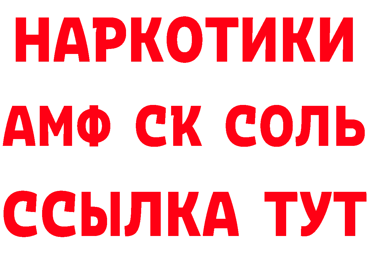 АМФ Розовый маркетплейс сайты даркнета мега Николаевск