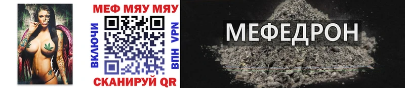 Мефедрон мука  Николаевск 